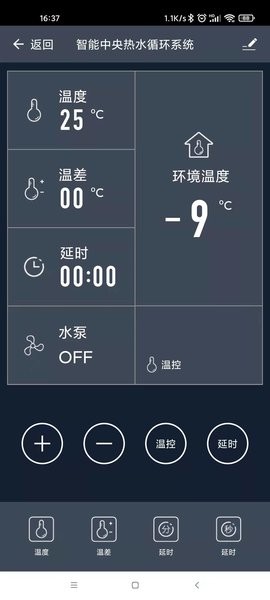 热水控制手机版