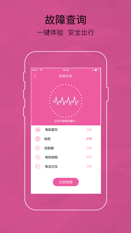 爱玛智能云端截图4