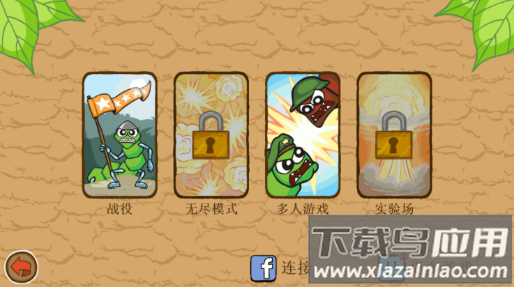 激战毛毛虫军团下载官方正版截图1