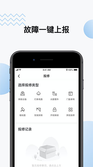 中海商务app截图4
