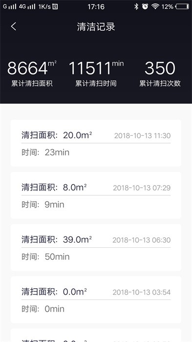 小狗机器人官方版截图3