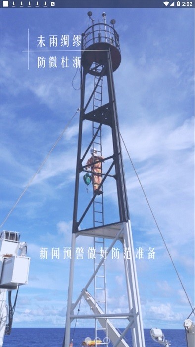 地调安全app截图1