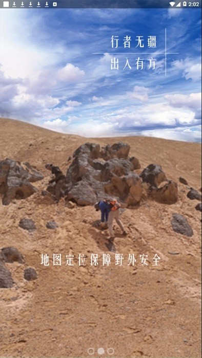 地调安全app截图3