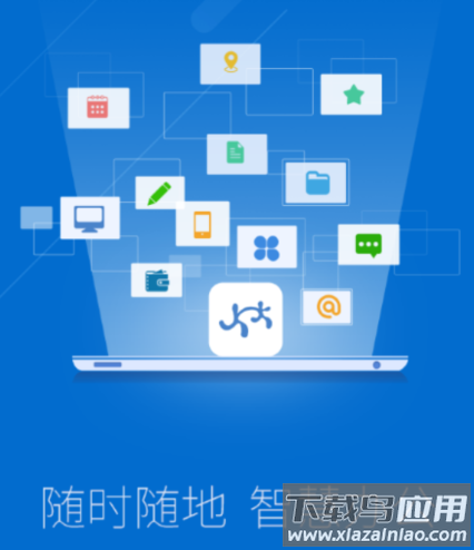 陕汽e家APP下载