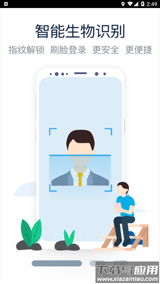 陕汽e家APP下载截图1