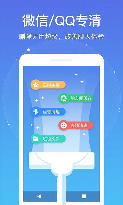 飞碟清理大师截图4