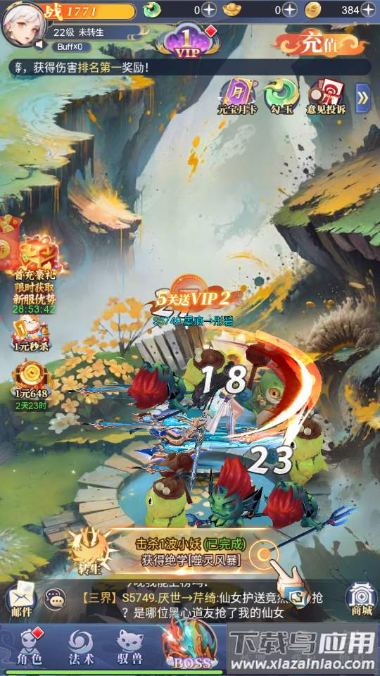 恐龙抗狼红包版截图2