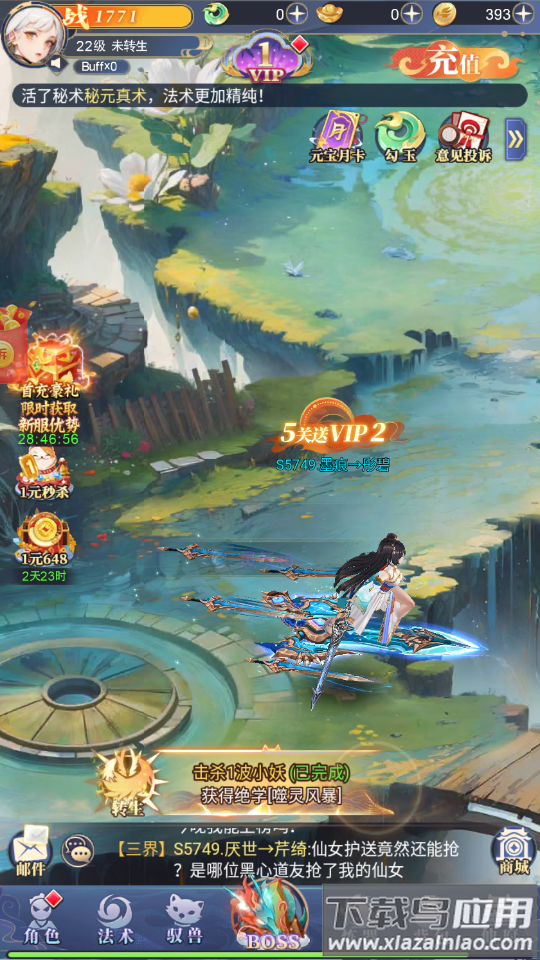 恐龙抗狼红包版截图3