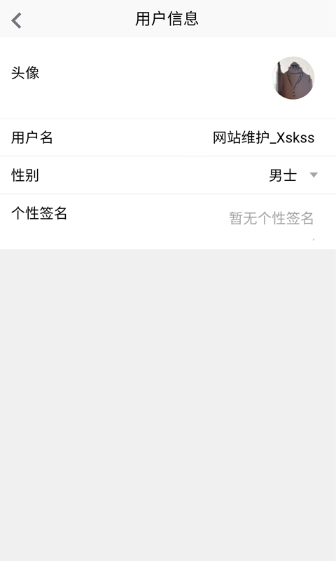 铁斧教育app截图1