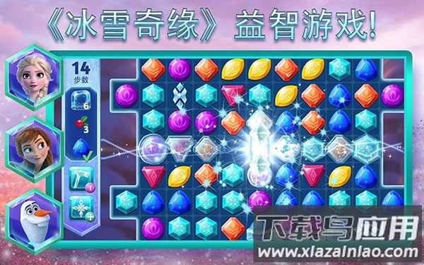 冰雪奇缘大冒险中文版截图1