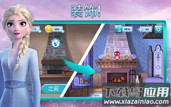 冰雪奇缘大冒险中文版截图3