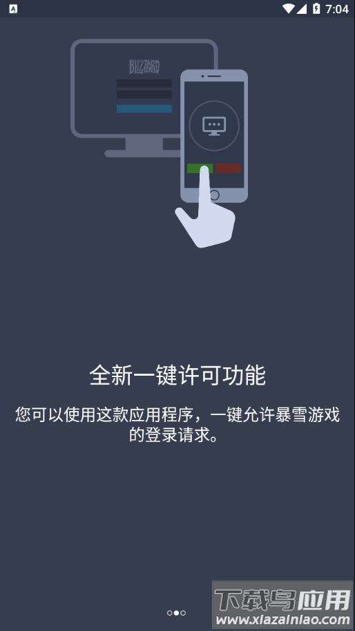 安全令app截图2
