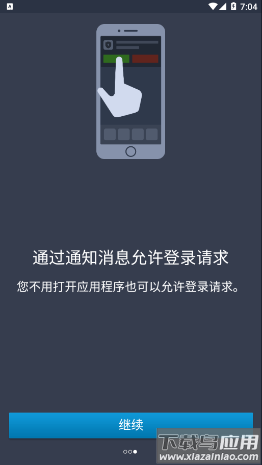 安全令app截图3
