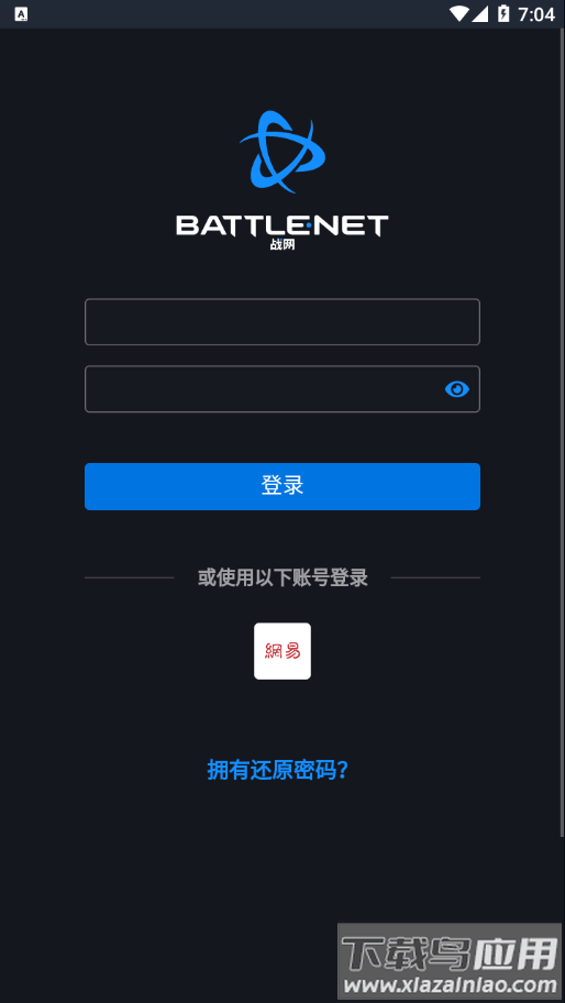安全令app截图4