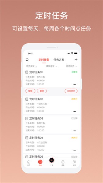 云广播app