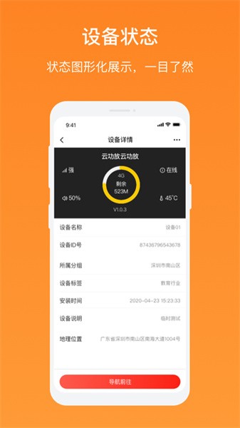 云广播系统软件截图2