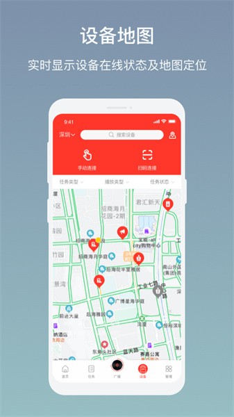 云广播系统软件截图4