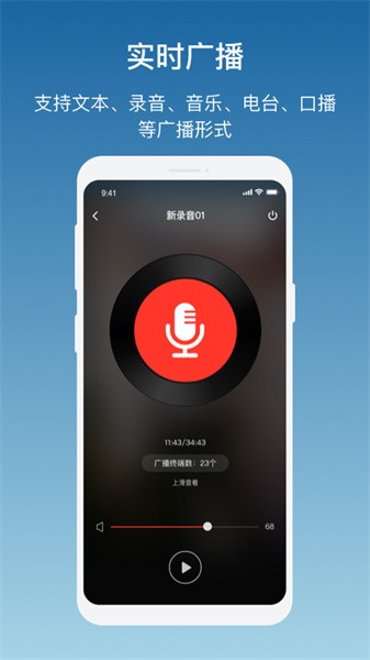 云广播系统软件截图5