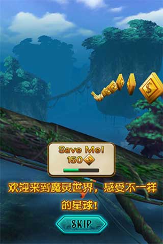 丛林大逃亡游戏截图1