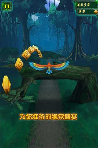 丛林大逃亡游戏截图3