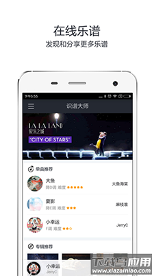 识谱大师免费版app截图5