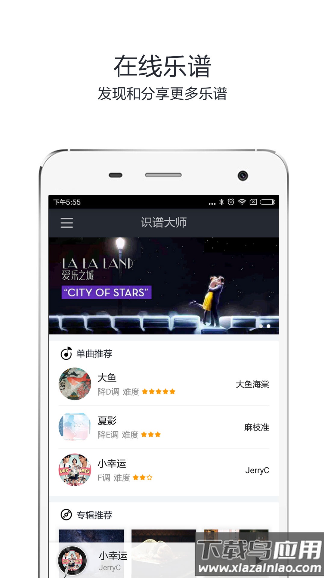 识谱大师app下载截图5