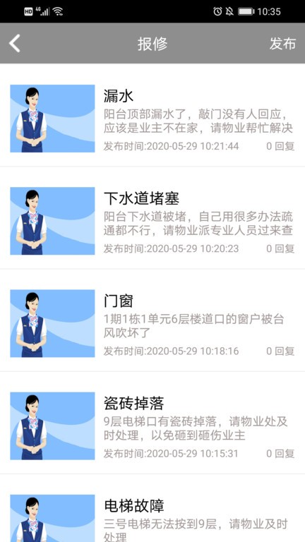 慧享园软件