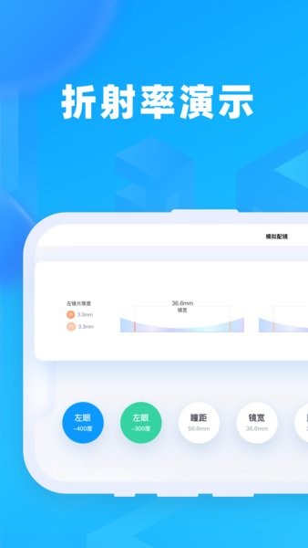 镜趣labs让眼镜更精彩截图3