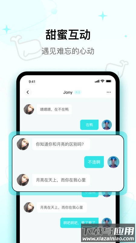 iuv交友app截图2