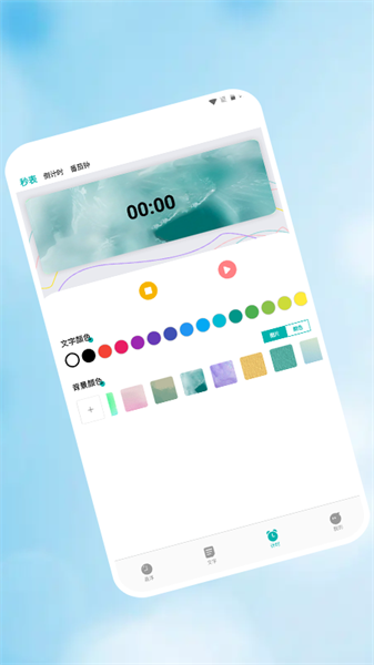 浮窗时钟软件截图3