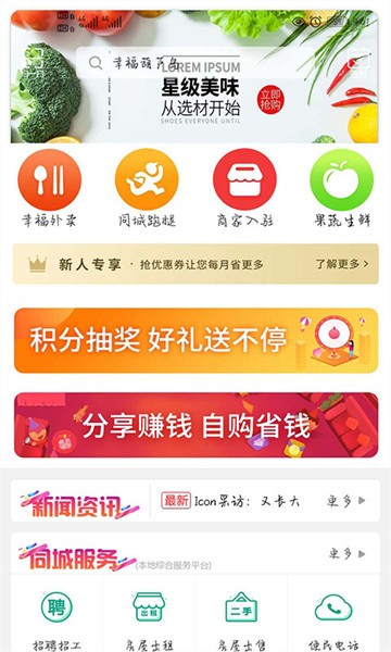 幸福葫芦岛app下载