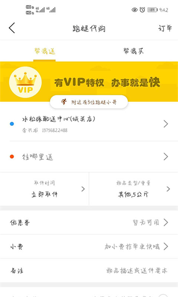 幸福葫芦岛官方版截图1