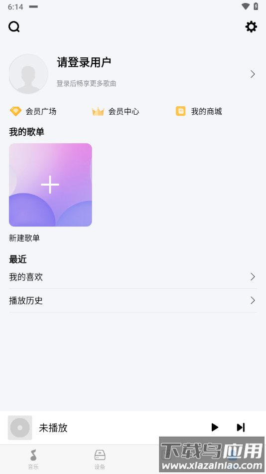 alpine music app截图3