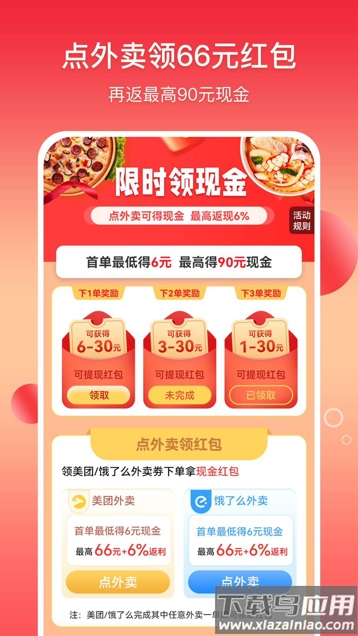 缤纷礼app截图1