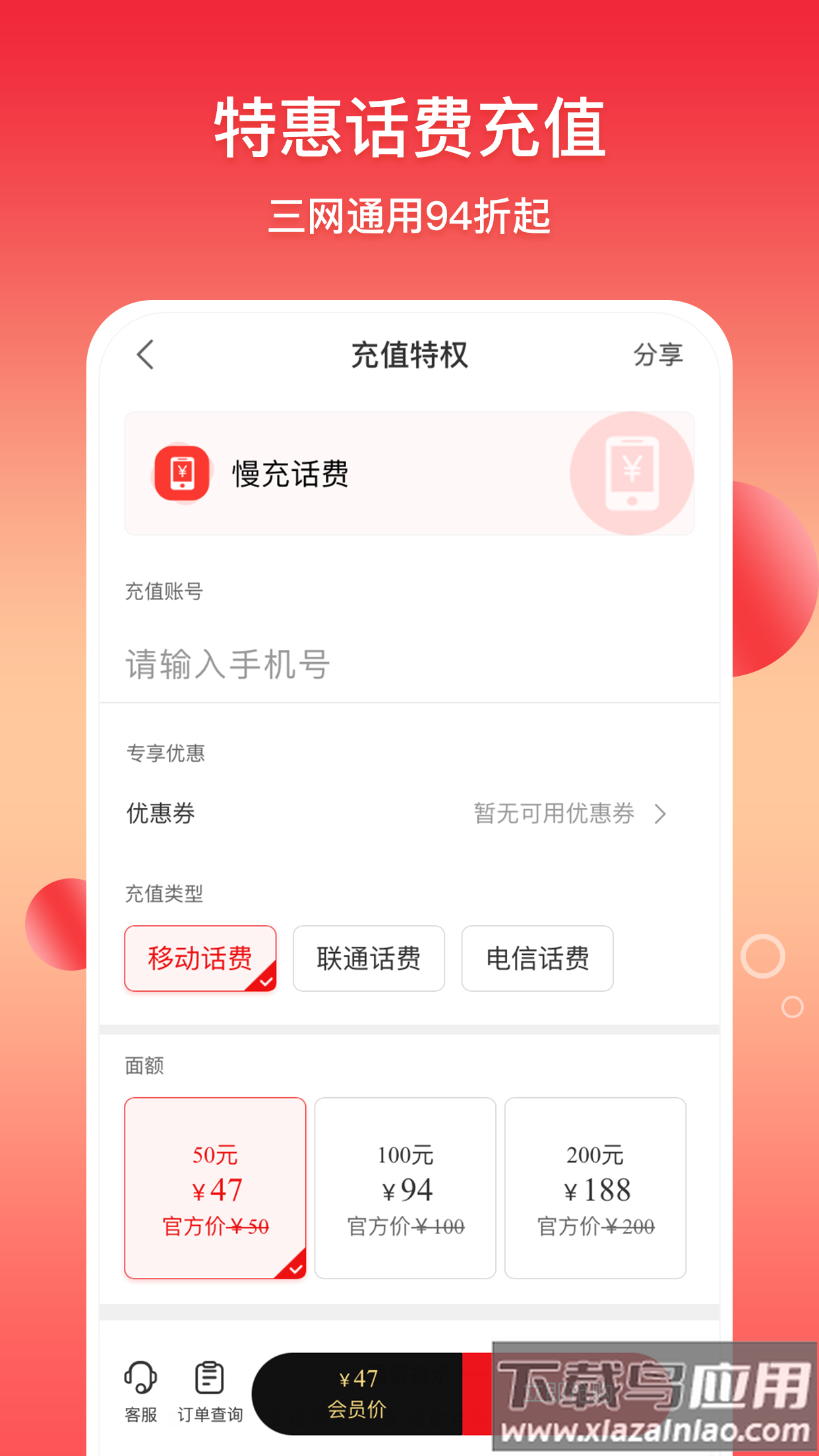 缤纷礼app截图2