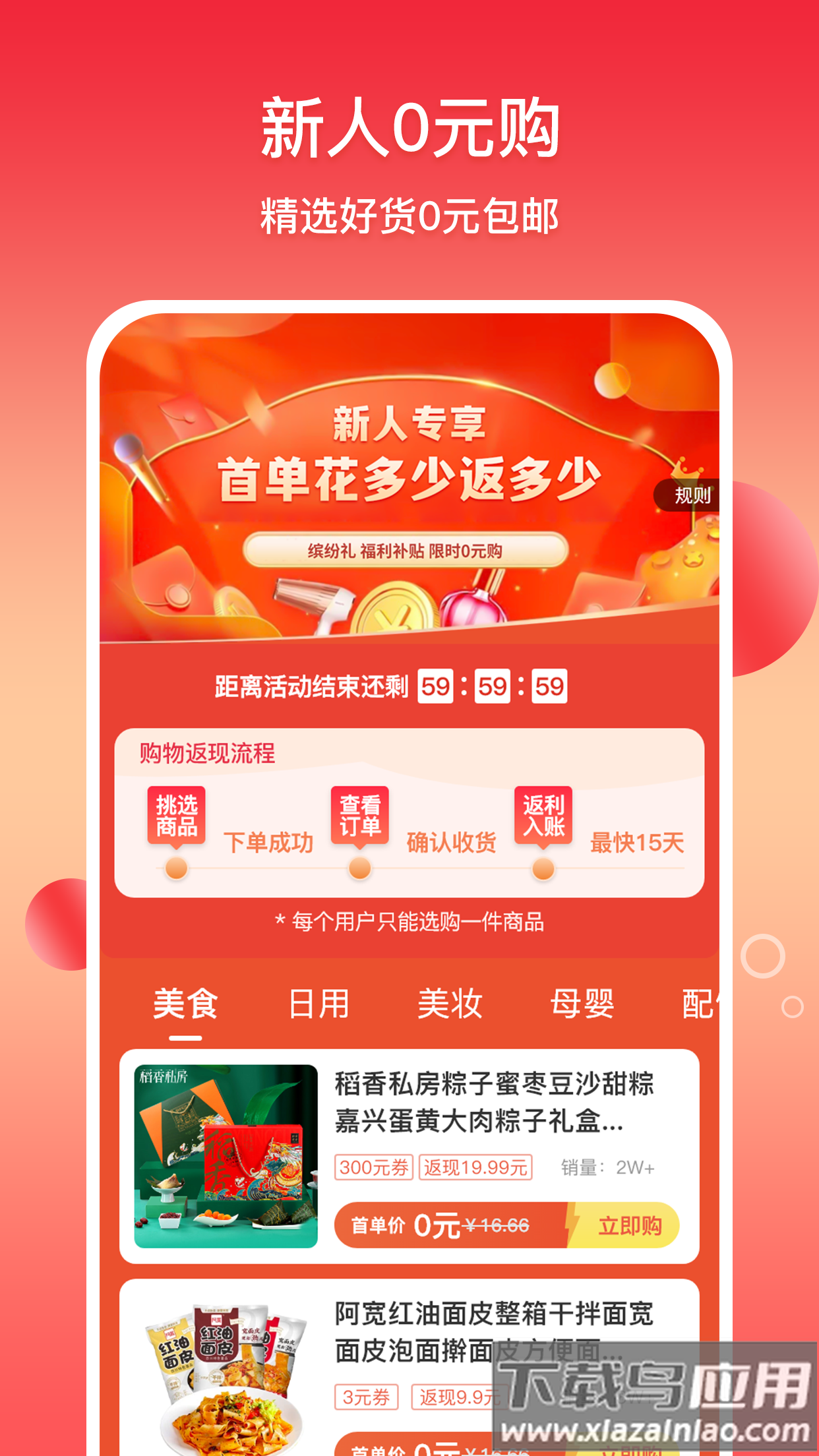 缤纷礼app截图3