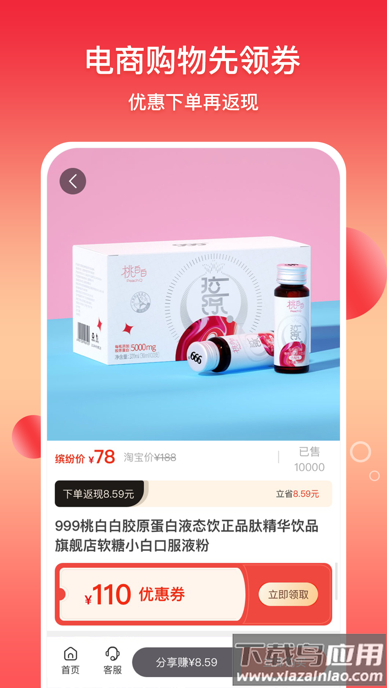 缤纷礼app截图4
