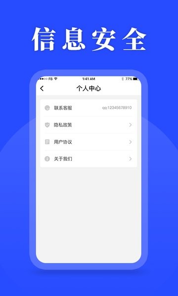 待办计划表软件截图1