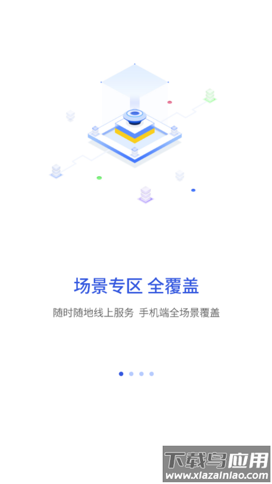 昌通码app下载最新版下载截图1