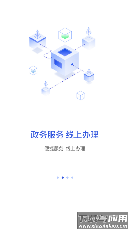 昌通码app下载最新版下载截图2