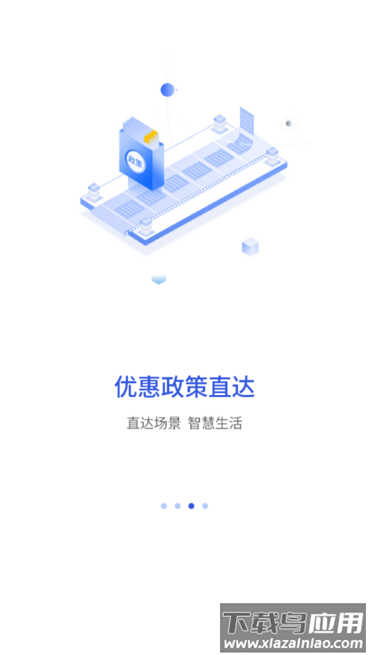 昌通码app下载最新版下载截图3