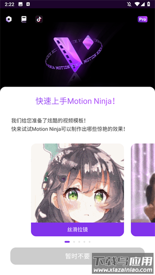 Motion Ninja剪辑软件