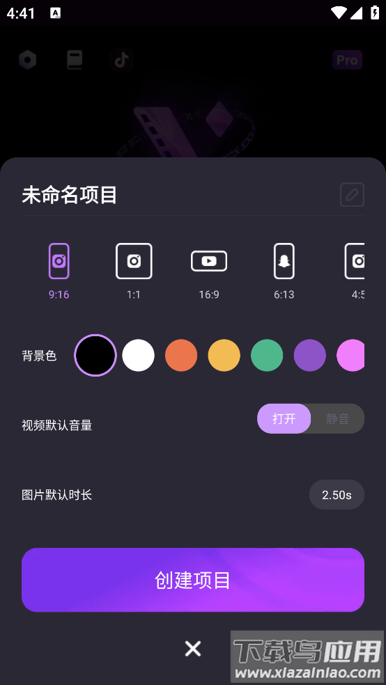 MotionNinja视频编辑器app截图3