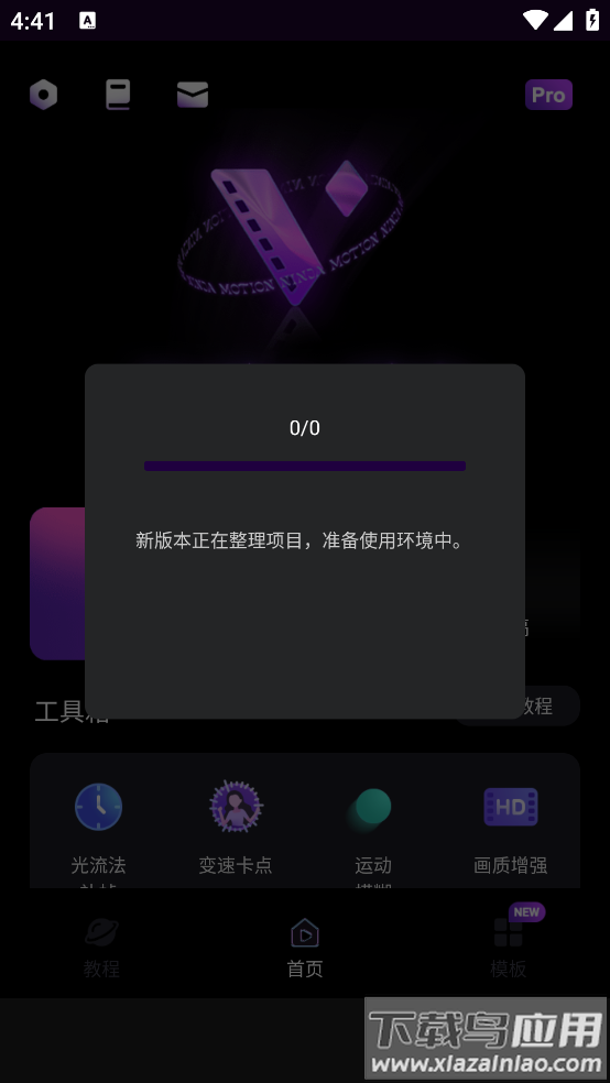 MotionNinja视频编辑器app截图4