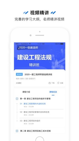 云之学手机版