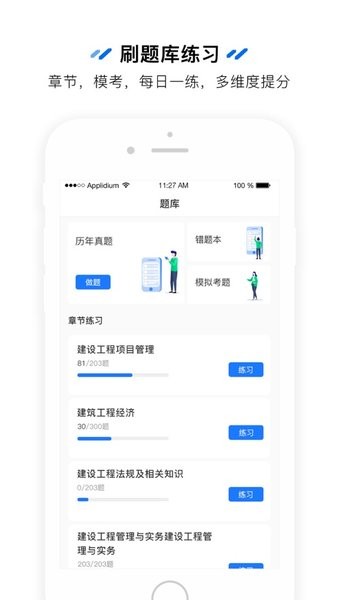 云之学在线教育最新app截图3