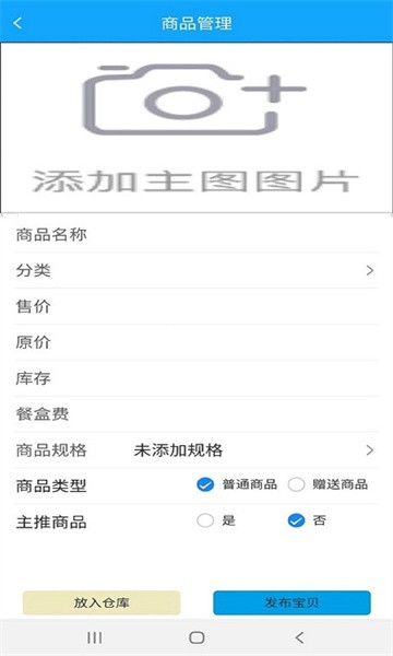 极刻到商家app