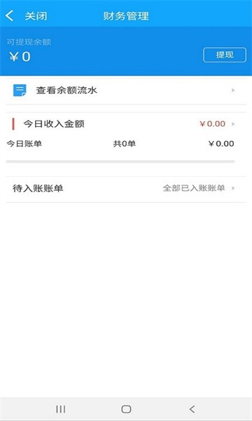 极刻到商家软件截图1