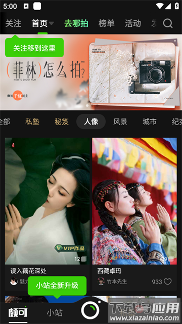 poco相机最新版