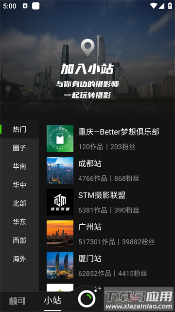 poco相机最新版